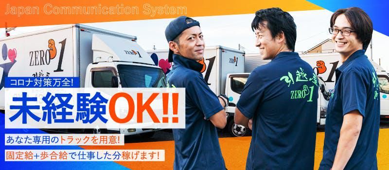 株式会社オヅロジの求人・転職情報