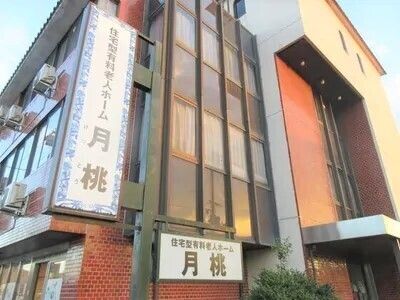 株式会社GET　住宅型有料老人ホーム月桃のアルバイト・バイト求人情報-02