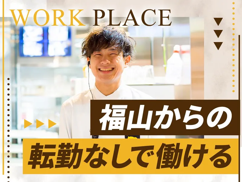 株式会社焼肉ふるさとの求人・転職情報