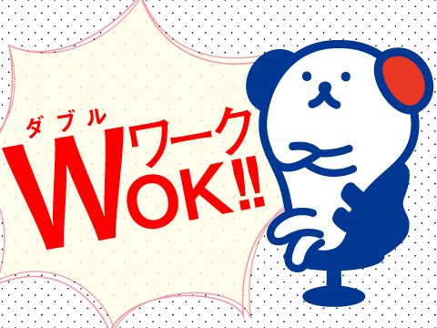 株式会社ホットスタッフ神戸のアルバイト・バイト求人情報-02
