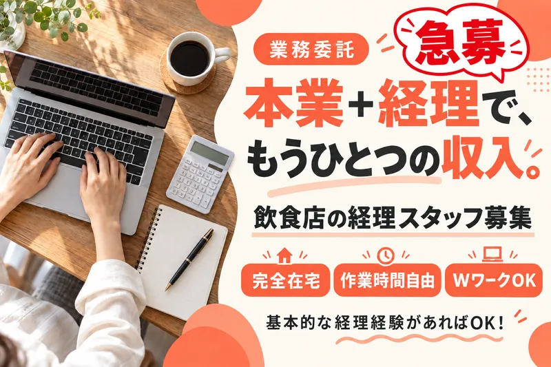 ＬＤＣ株式会社の求人・転職情報