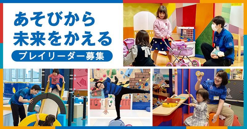 株式会社ボーネルンドの求人・転職情報