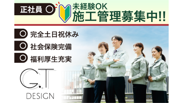 Sbrain株式会社の求人・転職情報