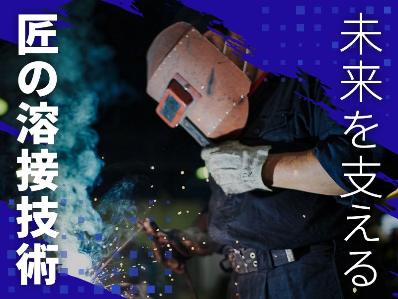 高士工業株式会社の求人・転職情報