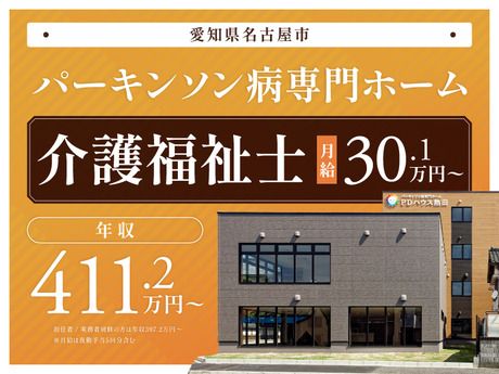 株式会社サンウェルズの求人・転職情報