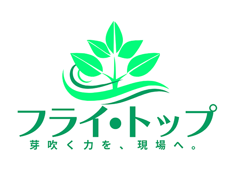 株式会社フライ・トップの求人情報