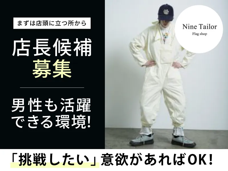 株式会社ランチの求人・転職情報