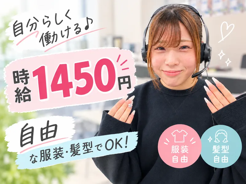 株式会社テレ・マーカー　東北支店のアルバイト・バイト求人情報