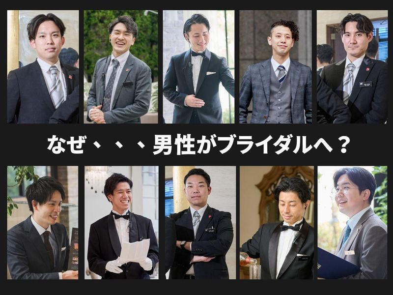 株式会社ベストブライダル