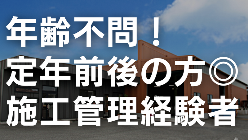 テクノスライフ株式会社の求人・転職情報