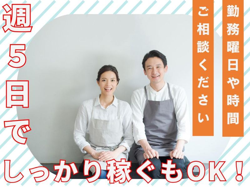 有限会社エフ･ピー　まんぷく亭石橋店のアルバイト・バイト求人情報-03