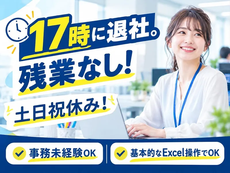 ヒューマンネットワーク株式会社(派遣先:太田市のアルバイト・バイト求人情報