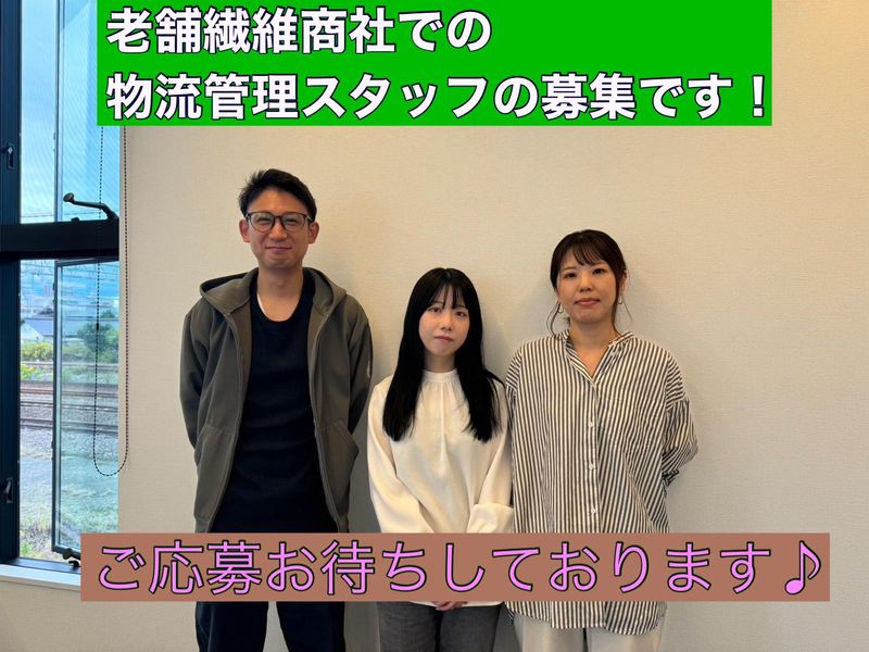一宮市の企業の派遣求人情報