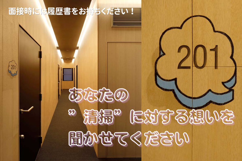 hotel min.のアルバイト・バイト求人情報-50