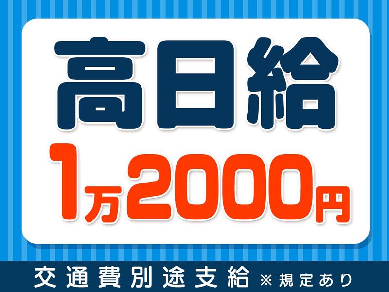 セブンパークアリオ柏/ピックル株式会社のアルバイト・バイト求人情報-02