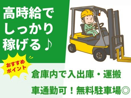 株式会社総合プラント