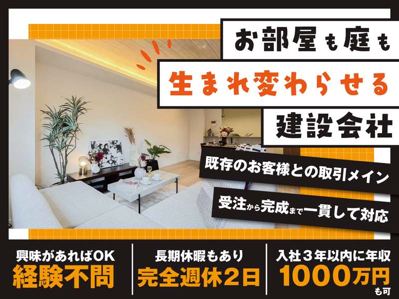 R&G株式会社の求人・転職情報