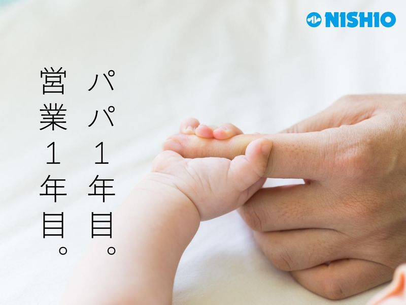 西尾レントオール株式会社の求人・転職情報