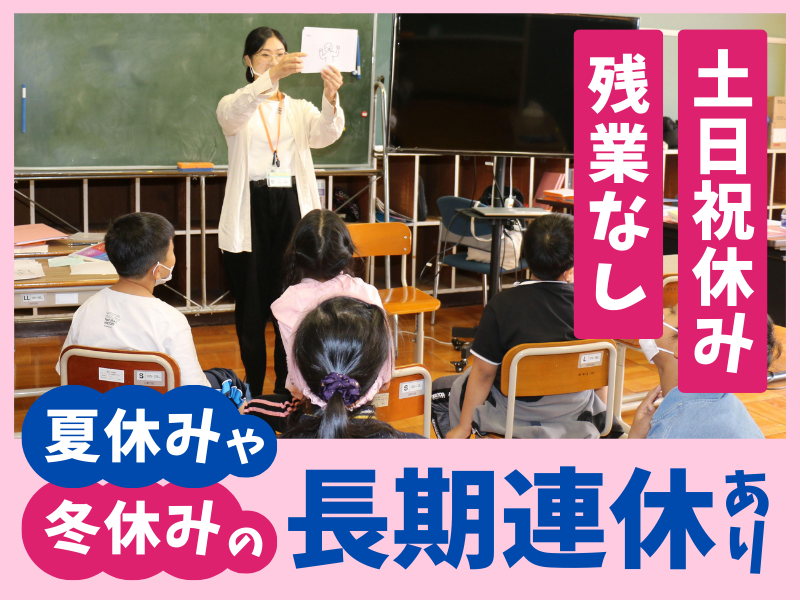 認定NPO法人プラス・エデュケート(御園教室:名古屋市中区)のアルバイト・バイト求人情報-02