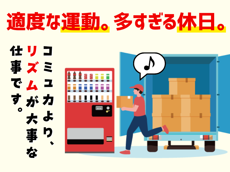 シグマロジスティクス株式会社　営業部の求人・転職情報