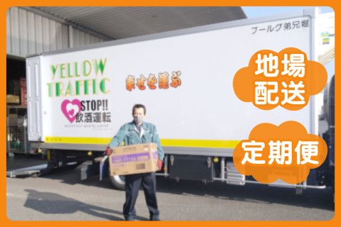 有限会社堀兄弟運送(ja_jp)の求人・転職情報