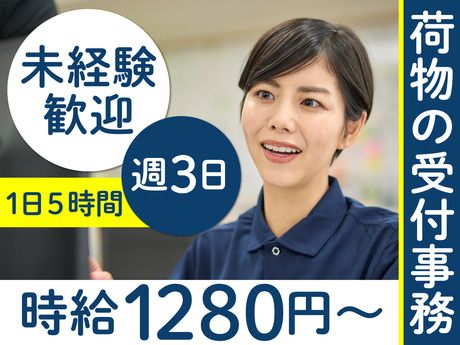ヤマト・スタッフ・サプライ株式会社のアルバイト・バイト求人情報-02