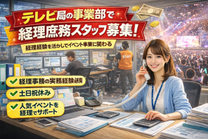 FBSパレッツ株式会社の派遣求人情報