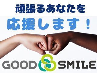 株式会社GOOD SMILE 株式会社GOODSMILE(成田市)の求人情報