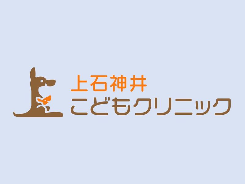 上石神井こどもクリニックのアルバイト・バイト求人情報-05