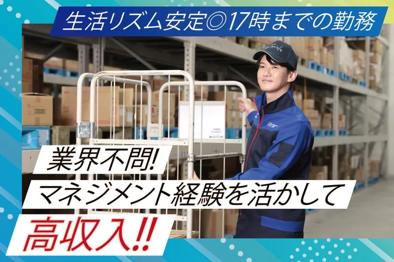 関西トランスウェイ株式会社の求人・転職情報