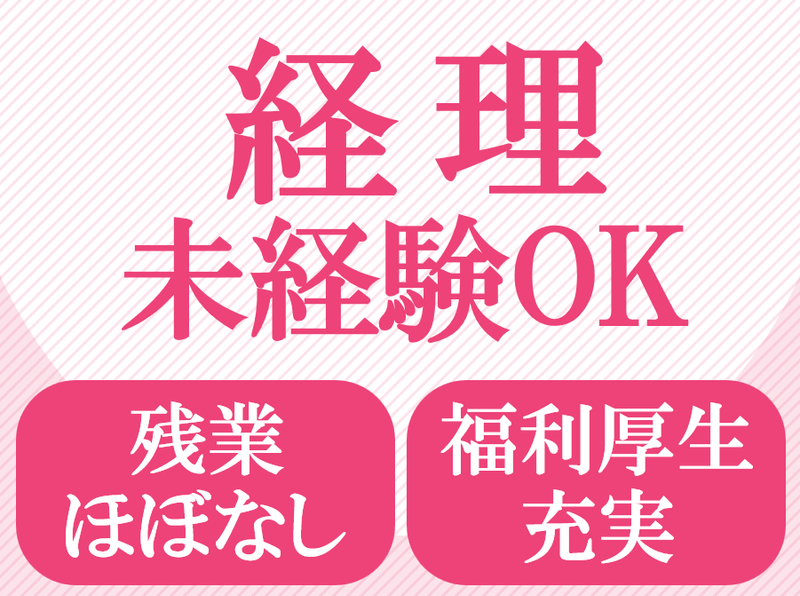 株式会社藤本商会本店-0002の求人・転職情報