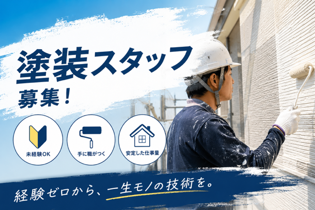 臨海工業株式会社の求人・転職情報