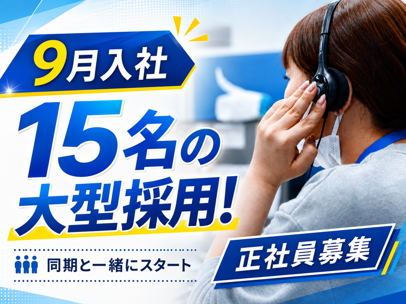 株式会社イーサポートの求人・転職情報