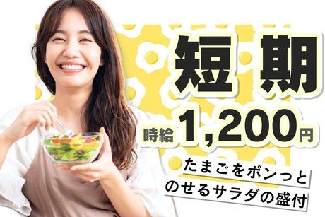 北海サポート株式会社のアルバイト・バイト求人情報-47