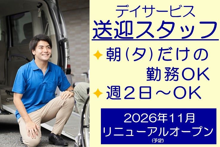 株式会社Dream Ambassador.のアルバイト・バイト求人情報-07