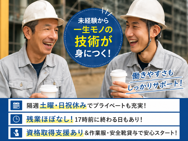 株式会社オクの求人・転職情報