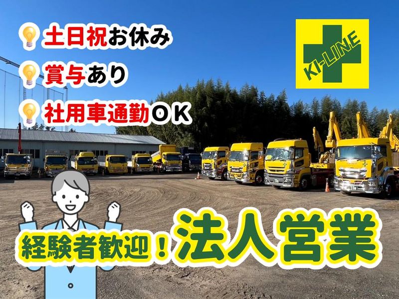 ケーアイ運輸株式会社-0009の求人・転職情報