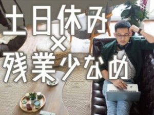 株式会社平山の求人情報