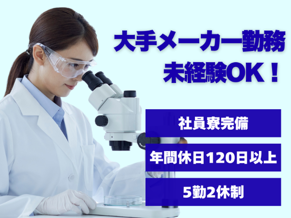 日本マニュファクチャリングサービス株式会社の求人・転職情報