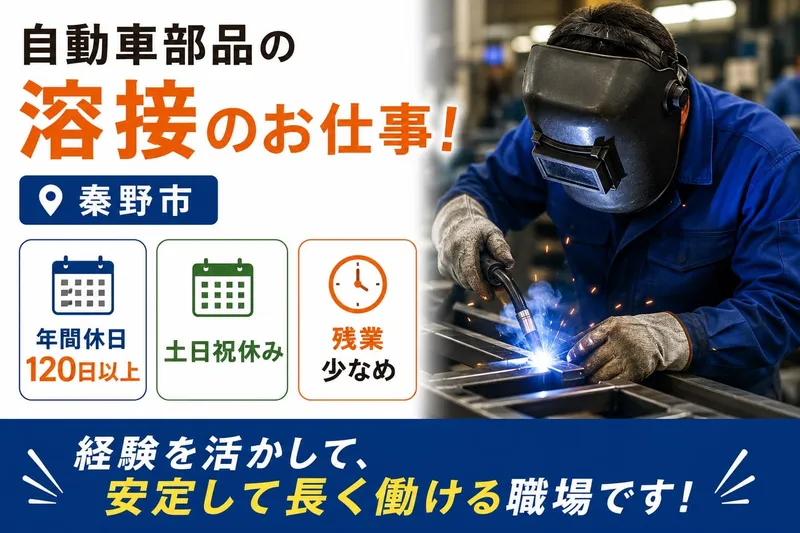 フロンティア・ヒューマン株式会社のアルバイト・バイト求人情報-18