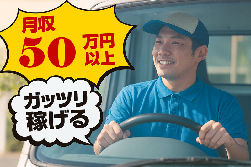 株式会社ジャパン・リリーフ　浦和支店