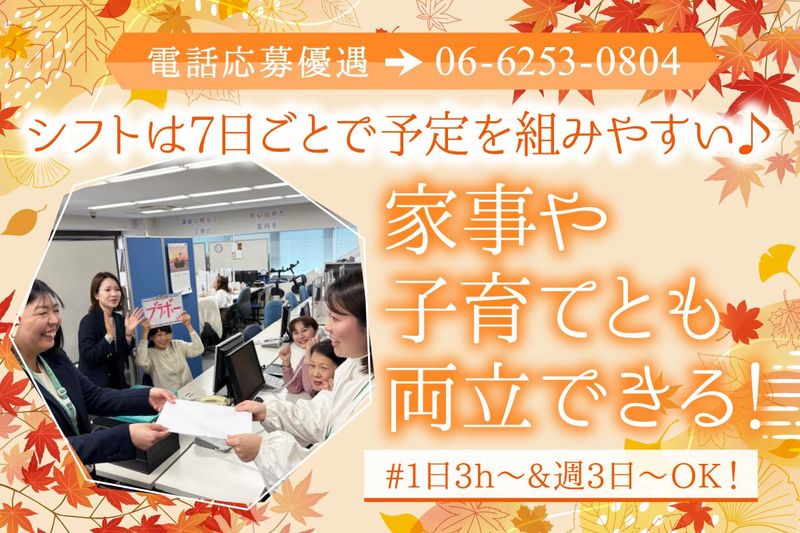 株式会社グローバルセールスエージェントのアルバイト・バイト求人情報-03