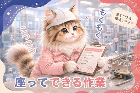 株式会社ヒューマンアイズの求人・転職情報