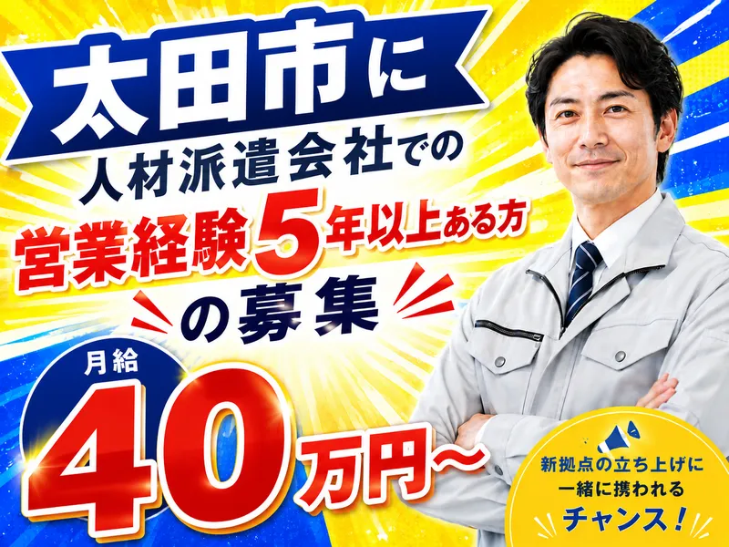 アイズ株式会社の求人・転職情報
