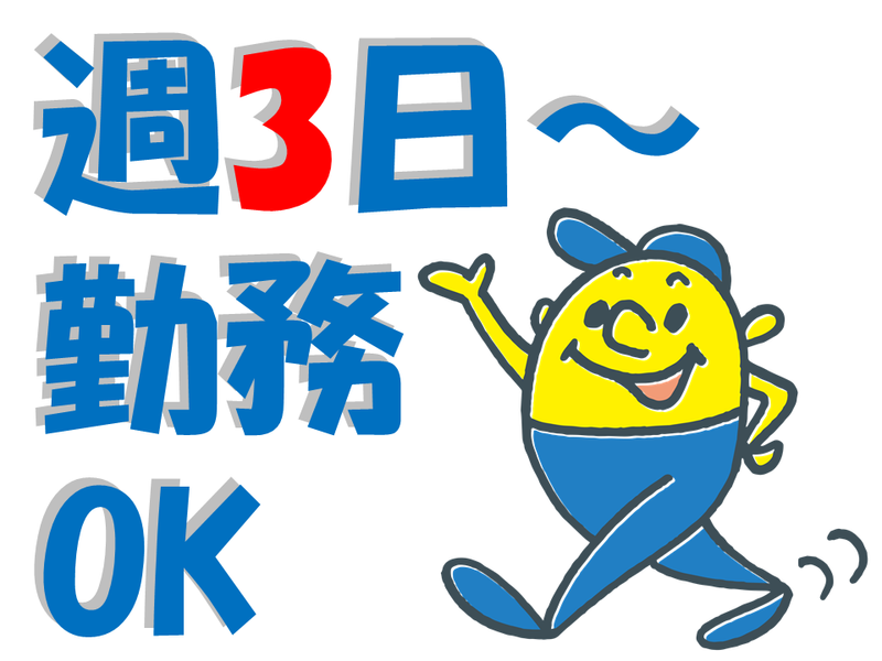 株式会社シー・スタッフ　S170208Pの派遣求人情報