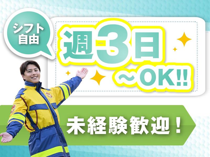 テイケイ株式会社　厚木支社[20]