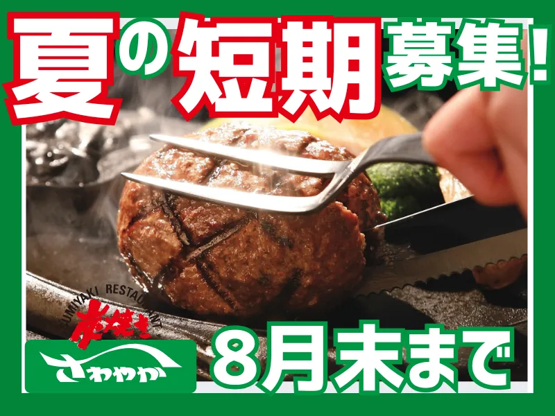 吉田店/017吉田店のアルバイト・バイト求人情報-44