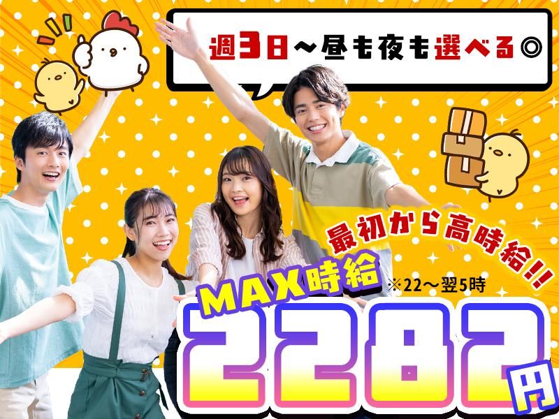 株式会社山崎物流サービスの求人情報