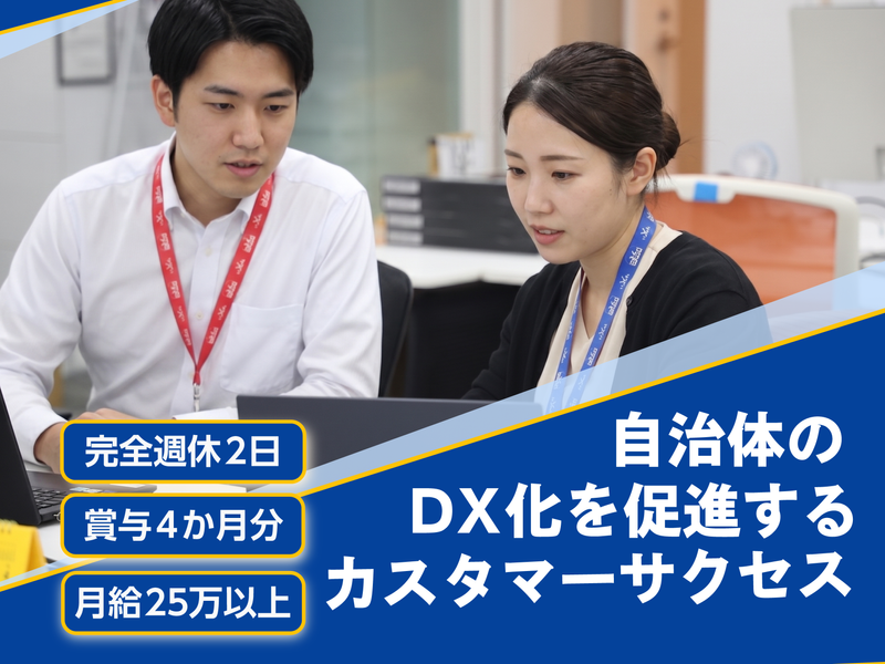 芝園開発株式会社の求人・転職情報