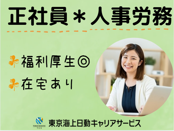 メディケア生命保険株式会社の求人・転職情報